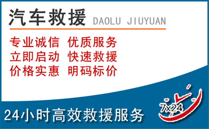 桃江汽车救援 桃江汽车救援