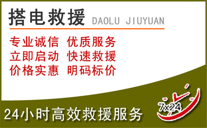 桃江汽车道路救援 桃江汽车道路救援