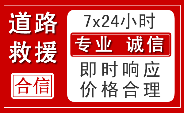 桃江新能源汽车救援 桃江新能源汽车救援